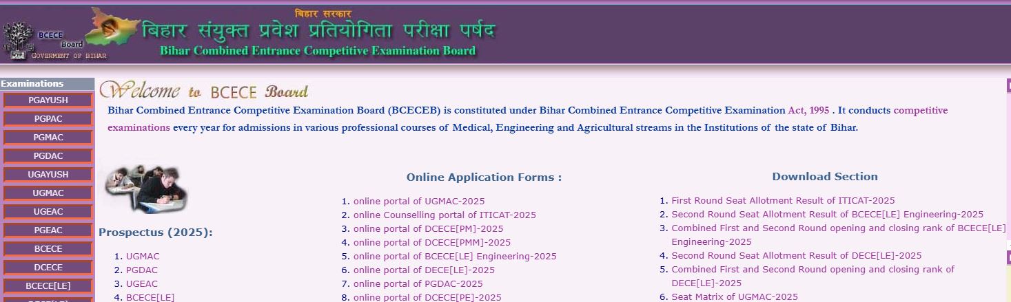 Bihar ITI CAT 2025 1st Round Allotment Result